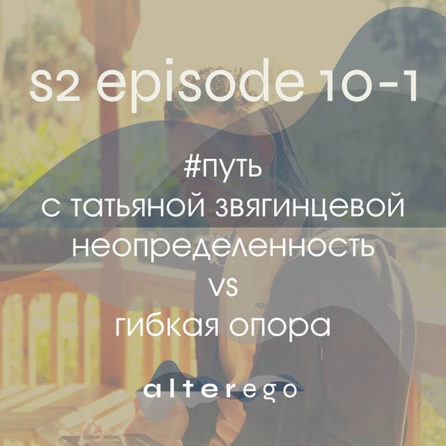 Неопределенность vs гибкая опора image