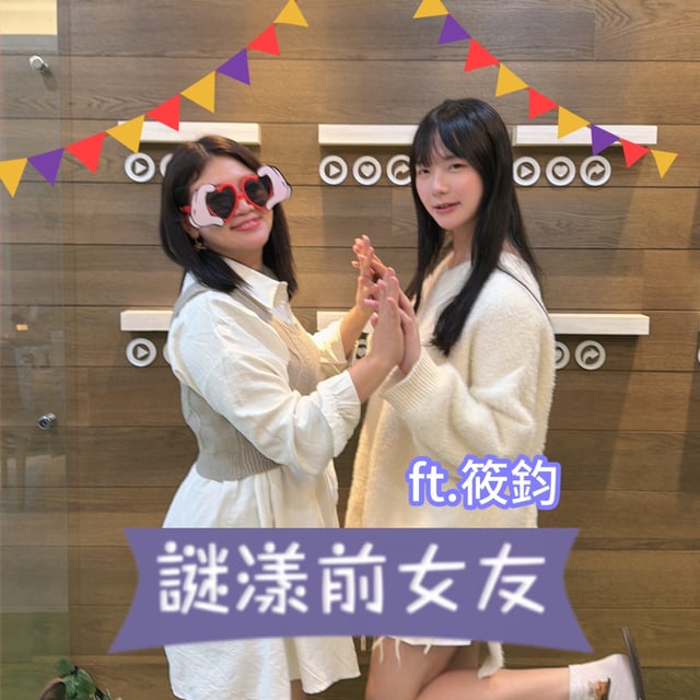 打嘴炮#182 首位日本AV界成功出道的台灣男娘！被玩到羞恥失守小弟弟興奮藏不住？ft.筱鈞 image