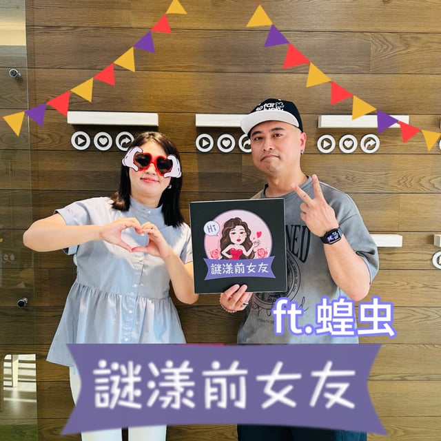 打嘴炮#171 玩命光頭老司機上路啦！後座乘客的禁忌秘密比你想像得還多！ft 殺時間機器 蝗虫 image