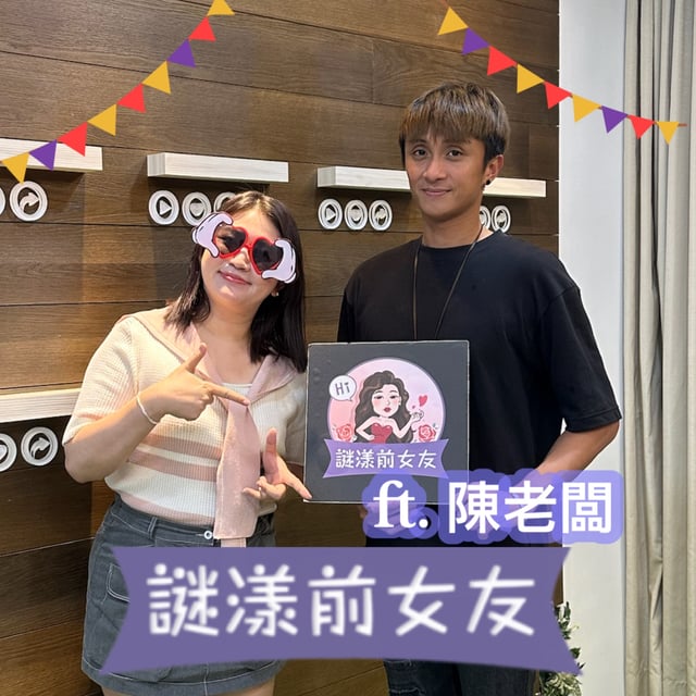 打嘴炮#168 男模會館業績王現身！不靠臉靠嘴上功夫讓貴婦辣妹都躺平？ft.陳老闆 image