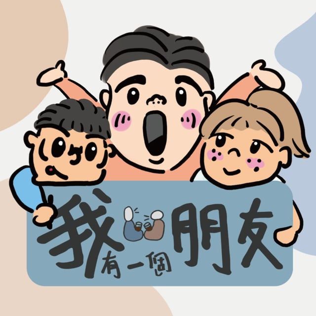 尼迪鴨歐北共！#FIN-觀光振興該休息了嗎？ image
