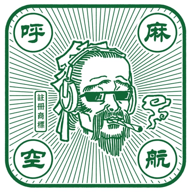 EP19 大鴿不要～與純正警察直球探討警察執法視角（上） image