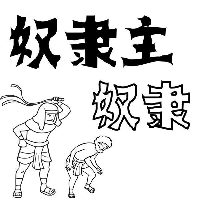 女性在当下内卷的就业市场中被排挤了吗？尼采视角下的奴隶道德与心理学 image