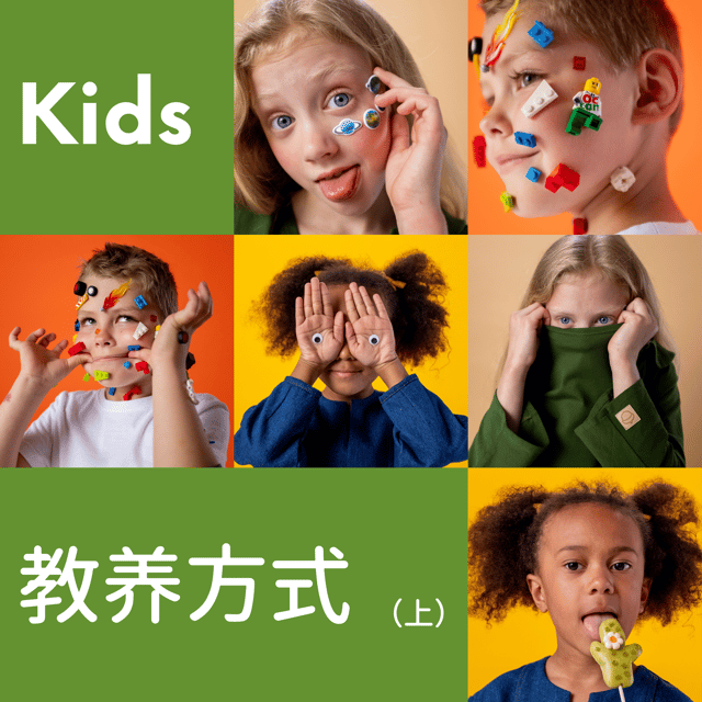 父母的教养方式有可能决定孩子的一生吗？（结尾有彩蛋哦）失眠后录制～听起来好懒啊～ image