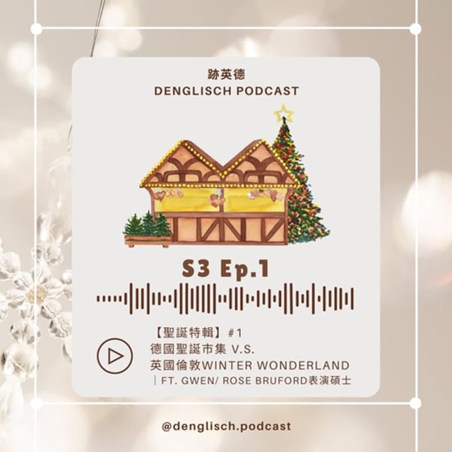 S3E1【聖誕特輯🎄】🇩🇪德國聖誕市集V.S.🇬🇧英國Winter wonderland  image