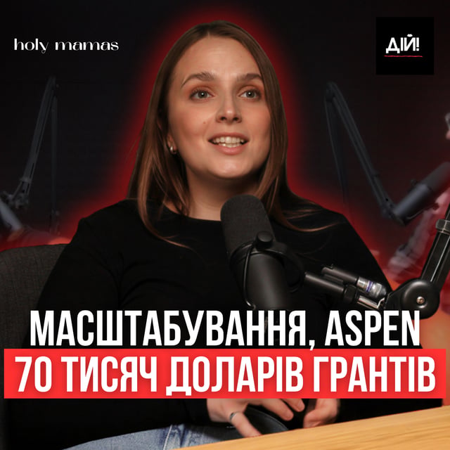про гранти, масштабування, Aspen та екологічні умови праці. Юля Ключковська (Holy Mamas) image