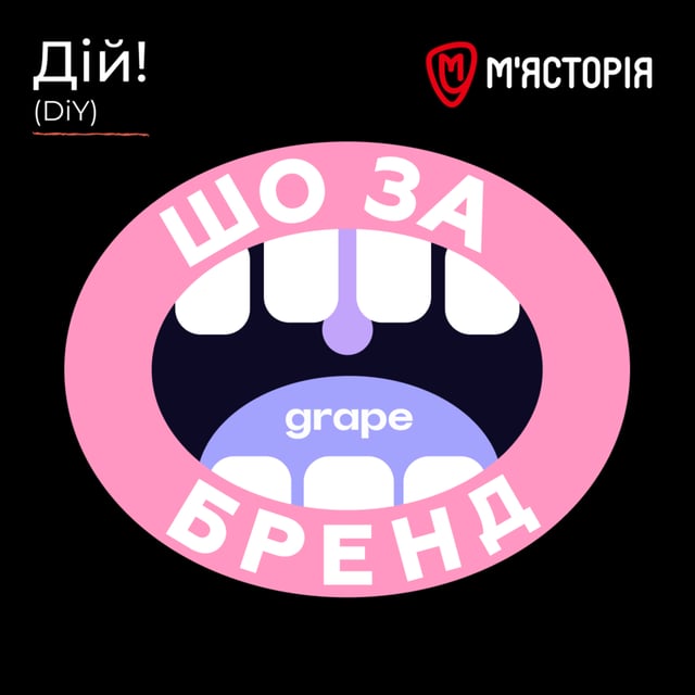 Мʼясторія: як вивести мікрохвилюючий бургер на ринок #шозабренд image