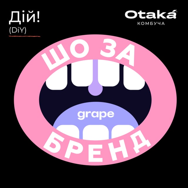 Як запустити бренд, який виживе серед гігантів — кейс Отака #шозабренд image