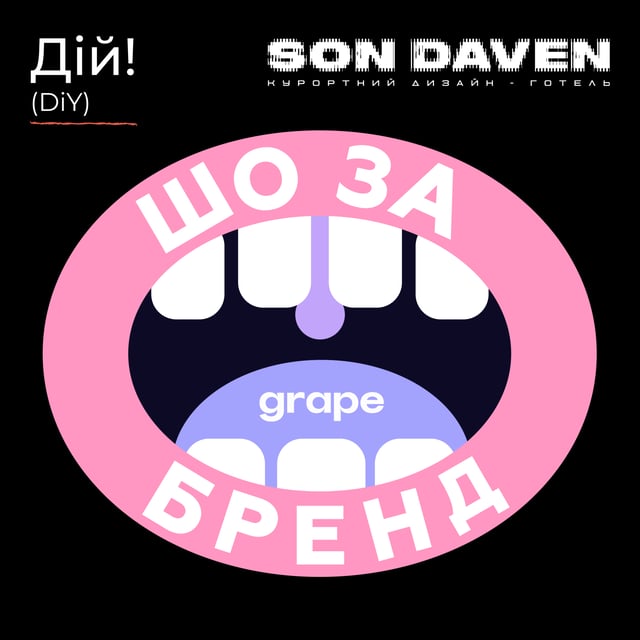 Son Daven: створення нової легенди Карпат серед готелей (Юрій Гладкий, Микита Куликівський) image