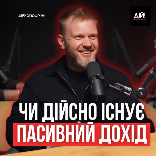 як працюють прибуткові будинки? Олександр Рябчук (450 group) image