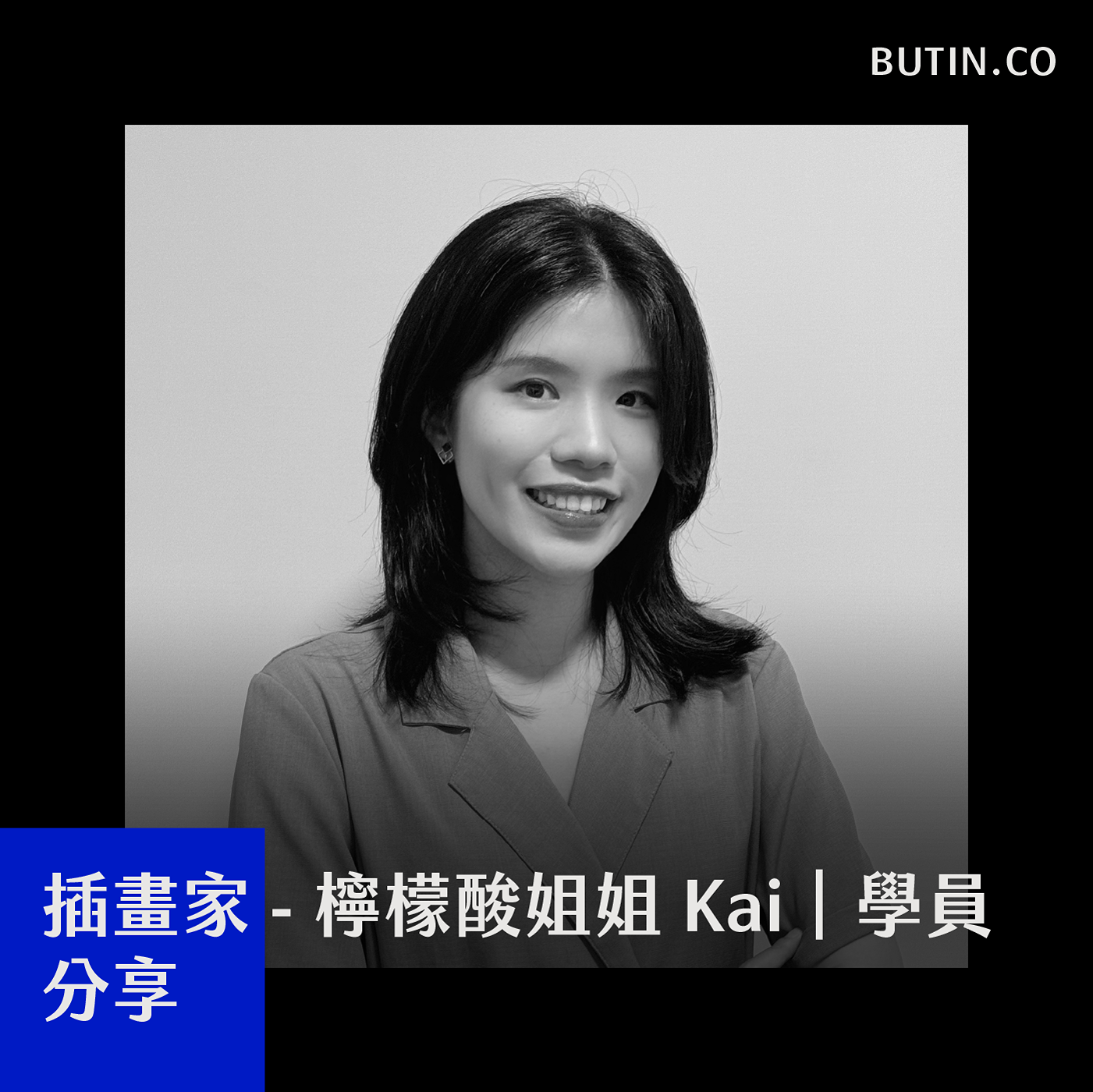 EP 171 - 如何從斜槓到全職接案？你能做的不只有畫圖！｜插畫家 - 檸檬酸姐姐 Kai｜學員分享 episode artwork