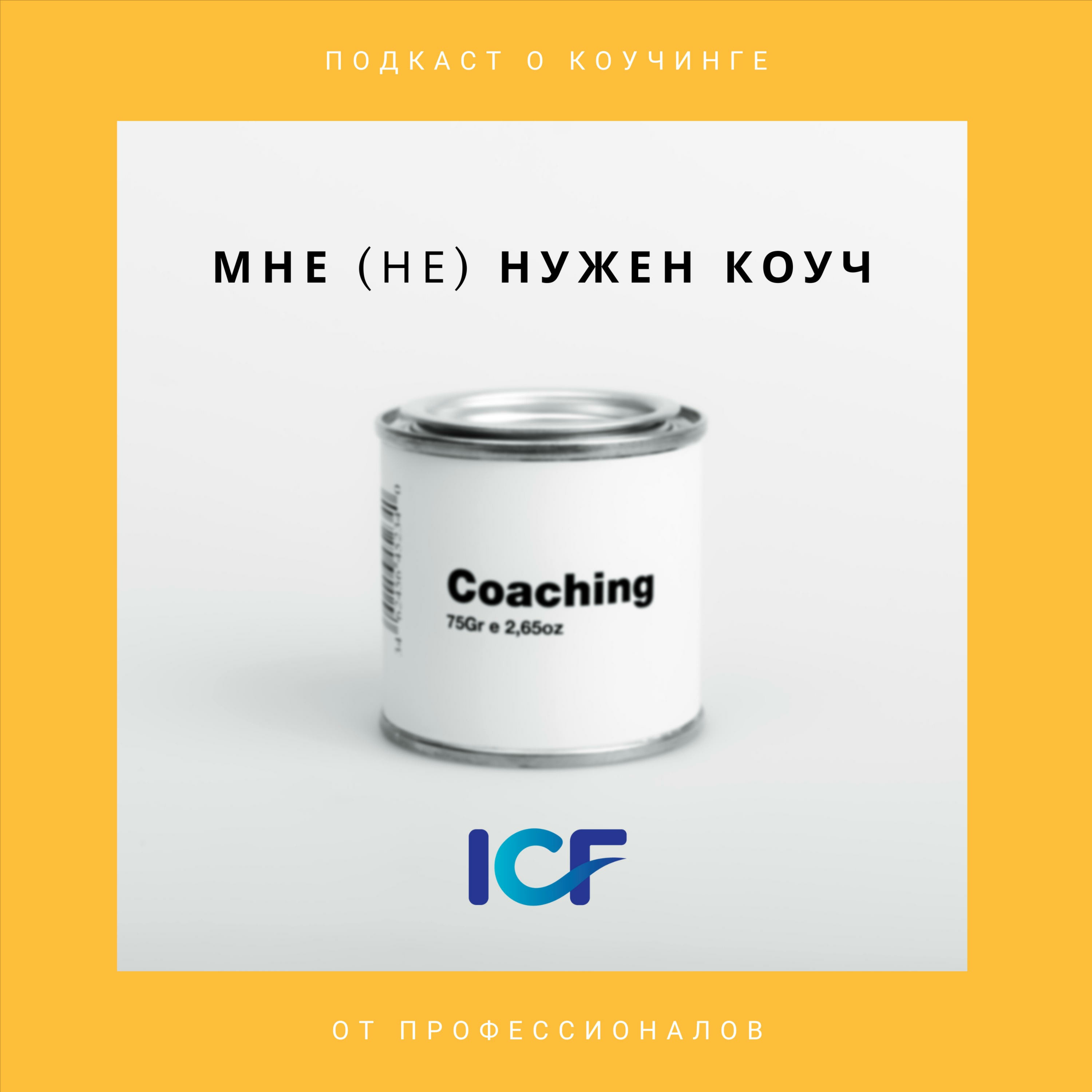 Путь мастера или как собрать себя заново и стать сильнее episode artwork