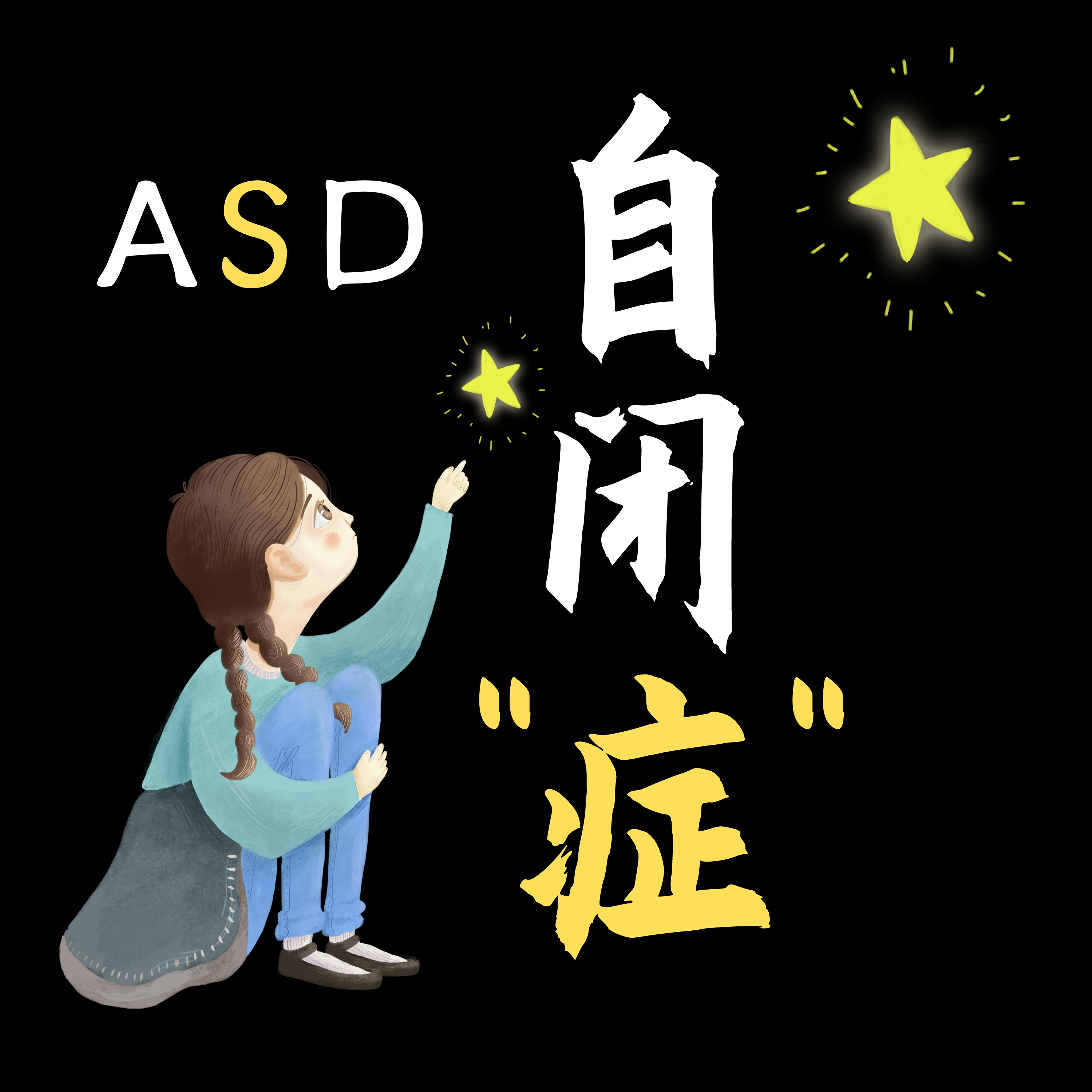 【淘客思】朝思暮想 ｜心理的成长与分享就在朝思暮想