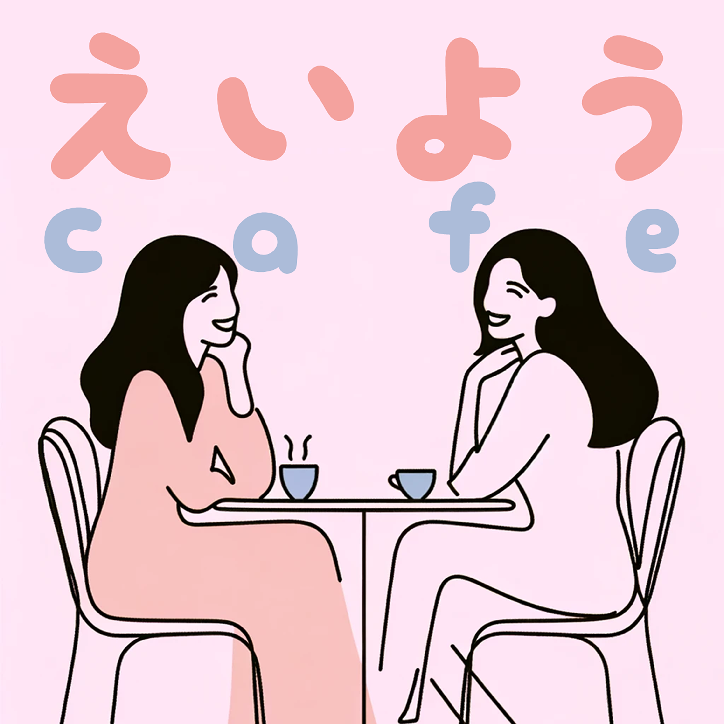 えいようcafe
